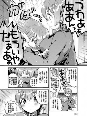 COMIC アンスリウム 2017年1月号_264