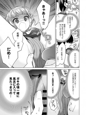 COMIC アンスリウム 2017年1月号_349