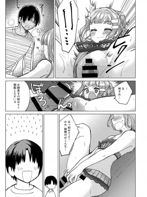 COMIC アンスリウム 2017年1月号_351