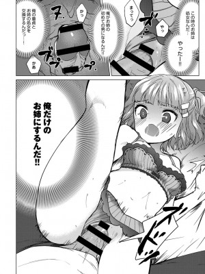 COMIC アンスリウム 2017年1月号_352