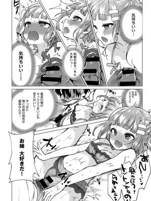 COMIC アンスリウム 2017年1月号_354