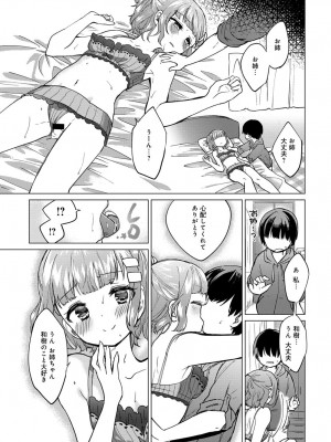 COMIC アンスリウム 2017年1月号_357