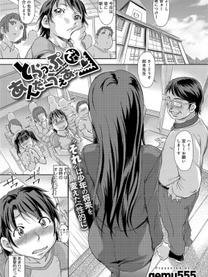 COMIC アンスリウム 2017年1月号_359