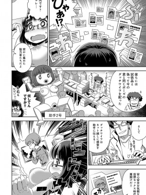 COMIC アンスリウム 2017年1月号_392
