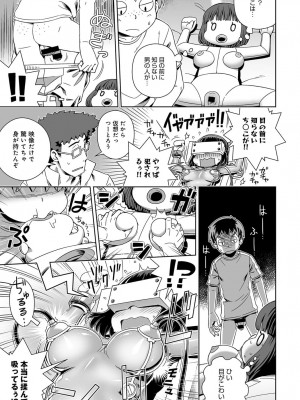 COMIC アンスリウム 2017年1月号_393