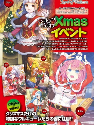 COMIC アンスリウム 2017年1月号_434
