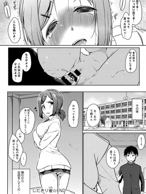 COMIC アンスリウム 2017年3月号_121