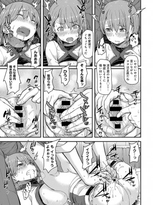 COMIC アンスリウム 2017年3月号_130
