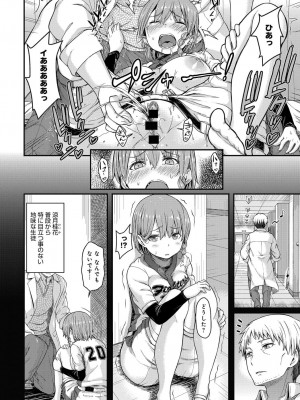 COMIC アンスリウム 2017年3月号_131