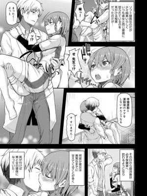 COMIC アンスリウム 2017年3月号_132