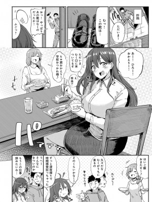 COMIC アンスリウム 2017年3月号_177