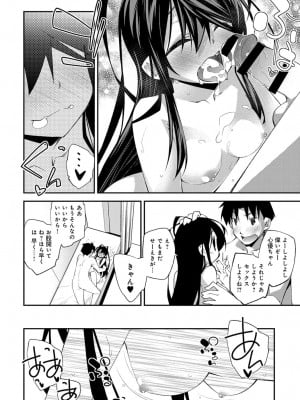 COMIC アンスリウム 2017年3月号_213
