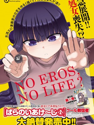 COMIC アンスリウム 2017年3月号_248