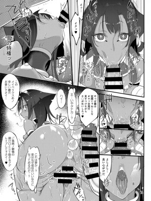 COMIC アンスリウム 2017年3月号_262