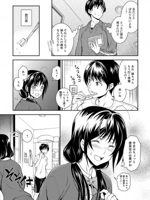 COMIC アンスリウム 2017年3月号_268