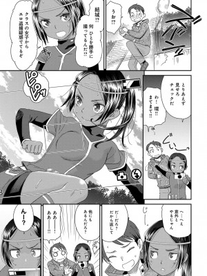 COMIC アンスリウム 2017年3月号_306