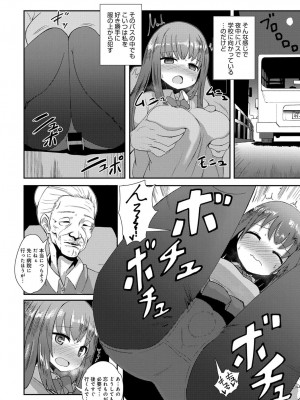 COMIC アンスリウム 2017年3月号_355