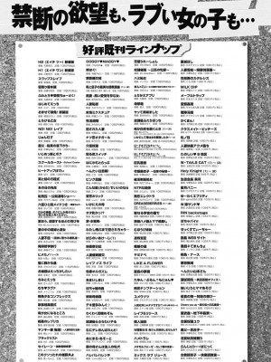 COMIC アンスリウム 2017年3月号_428