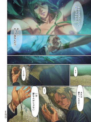 COMIC アンスリウム 2017年6月号_014