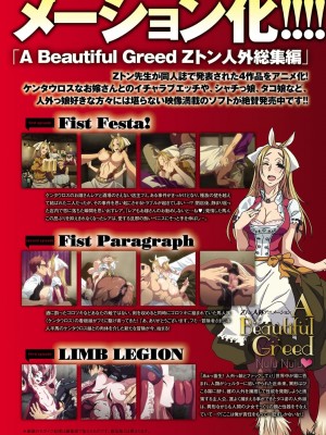 COMIC アンスリウム 2017年6月号_016