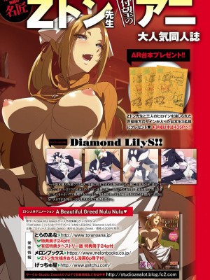 COMIC アンスリウム 2017年6月号_017