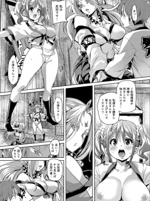 COMIC アンスリウム 2017年6月号_021