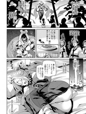 COMIC アンスリウム 2017年6月号_022