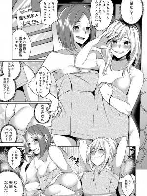 COMIC アンスリウム 2017年6月号_047