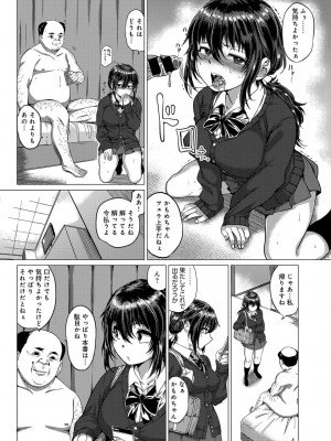 COMIC アンスリウム 2017年6月号_134