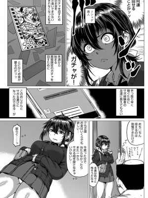COMIC アンスリウム 2017年6月号_136