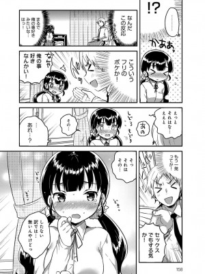 COMIC アンスリウム 2017年6月号_158