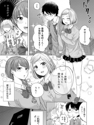 COMIC アンスリウム 2017年6月号_277