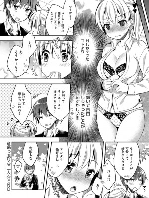 COMIC アンスリウム 2017年6月号_348