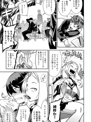 COMIC アンスリウム 2017年6月号_369