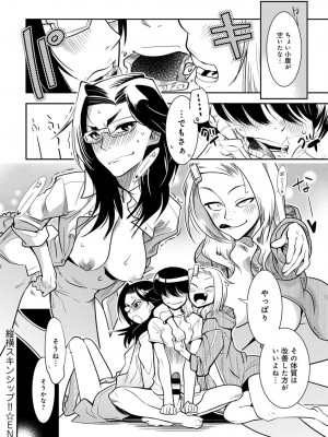 COMIC アンスリウム 2017年6月号_396