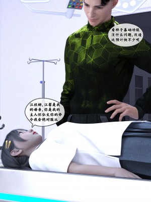 [Gou] 机械特工：母女机器 1-3（无水印、无码）_1_123