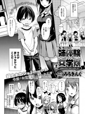 COMIC アンスリウム 2017年8月号_033