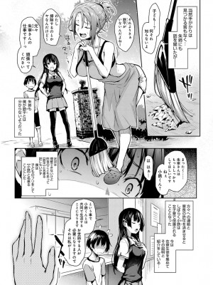 COMIC アンスリウム 2017年8月号_034