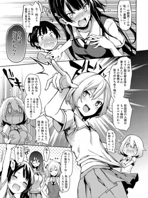 COMIC アンスリウム 2017年8月号_036