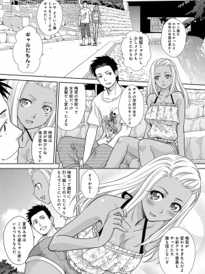 COMIC アンスリウム 2017年8月号_095