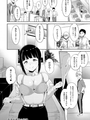 COMIC アンスリウム 2017年8月号_139