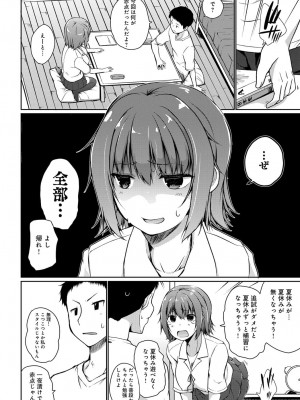 COMIC アンスリウム 2017年8月号_141