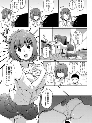 COMIC アンスリウム 2017年8月号_142