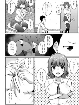 COMIC アンスリウム 2017年8月号_143