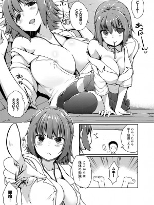 COMIC アンスリウム 2017年8月号_144