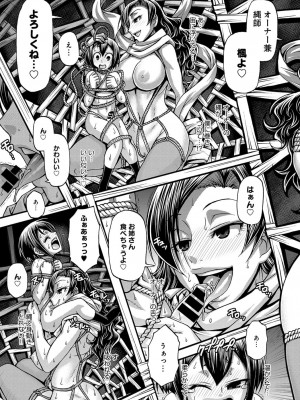 COMIC アンスリウム 2017年8月号_166