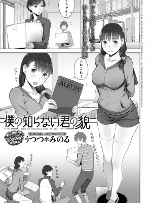 COMIC アンスリウム 2017年8月号_354