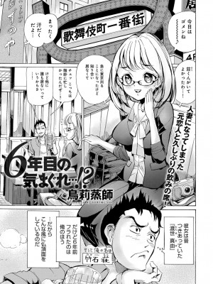 COMIC アンスリウム 2017年8月号_382