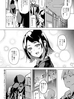 COMIC アンスリウム 2018年4月号_123