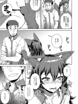 COMIC アンスリウム 2018年4月号_134